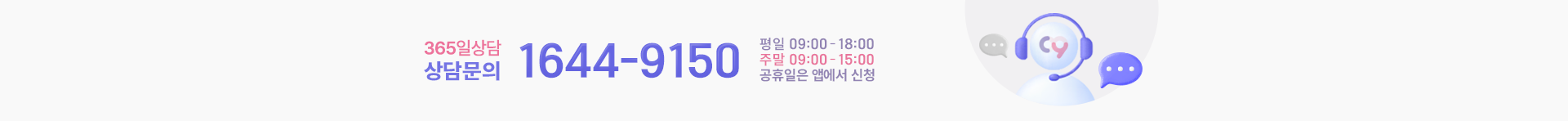 간병 서비스 이용 관련 상담 문의